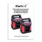 Пусковое устройство 12В, 18 000 мАч, 450/1000А iCartool IC-CBL18 Инструкция по эксплуатации