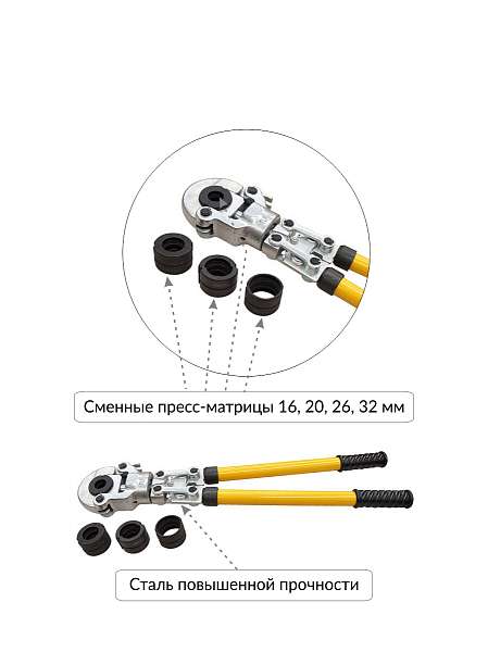  Пресс ручной для обжима металлопластиковых труб 16-20-26-32 мм, Car-Tool CT-1632S