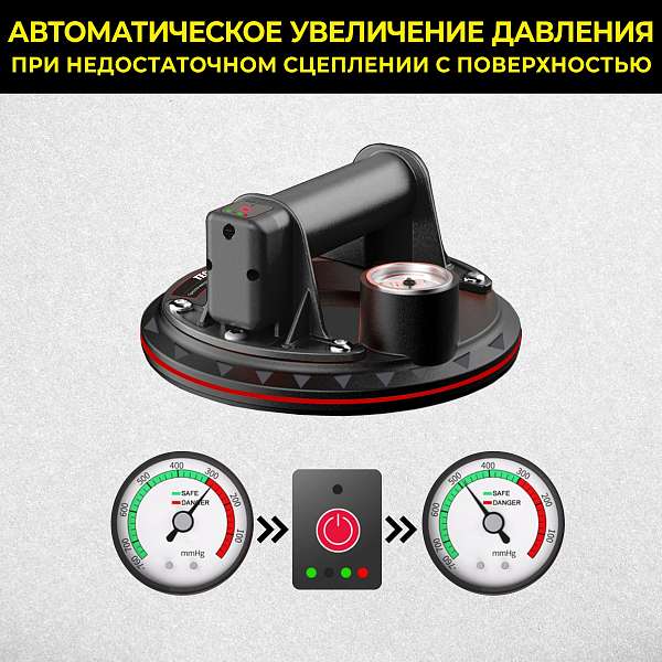 Присоска вакуумная аккумуляторная TECHNICOM TC-F180 для пористых поверхностей, 900 мАч, нагрузка 160кг, чаша 200мм, для гладкой и пористой поверхности