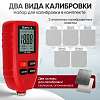 IC-T100 Толщиномер лакокрасочных покрытий iCartool IC-T100 - 6