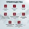 IC-CH104 Импульсное зарядное устройство 6/12В с функцией восстановления iCartool IC-CH104 - 2