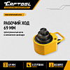 CT-T10069 Гидравлический цилиндр низкий, телескопический 100т. Car-Tool CT-T10069 - 4