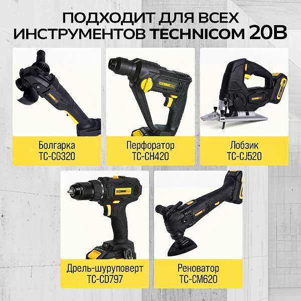 Аккумуляторная батарея TECHNICOM TC-CTB4, 20В, 4АЧ купить в Москва