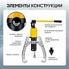 CT-S0010 Съёмник гидравлический со встроенным насосом 10 т Car-Tool CT-S0010 - 6