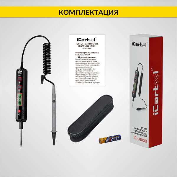 Тестер напряжения и обрыва цепи автомобильный AC/DC 300В iCartool IC-U100B