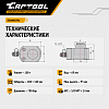 CT-T10069 Гидравлический цилиндр низкий, телескопический 100т. Car-Tool CT-T10069 - 7