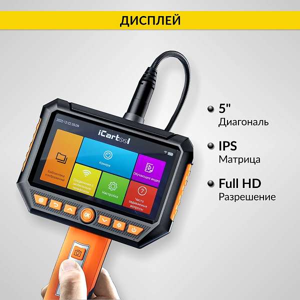 Автомобильные  видеоэндоскопы 