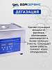 ODA-LD100 Ультразвуковая ванна с цифровым управлением, функциями подогрева и дегазации, 10 л ОДА Сервис ODA-LD100 - 3