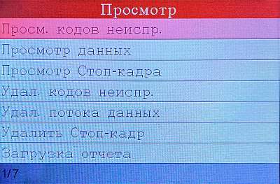 Портативный автосканер Launch CRP123 Premium N33934 - Просмотр (быстрое меню)