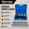 CT-W2032 Набор для замены сайлентблоков и подшипников Car-Tool CT-W2032 - 5