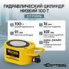 CT-T10016 Гидравлический цилиндр низкий 100т. Car-Tool CT-T10016 - 1