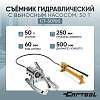 CT-50700 Съемник гидравлический 50 т с выносным насосом Car-Tool CT-50700 - 1