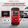 LNC-053 Программатор ключей иммобилайзера Launch X-PROG 3 LNC-053 - 5