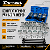 CT-W2032 Набор для замены сайлентблоков и подшипников Car-Tool CT-W2032 - 3