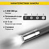 IC-V106AW Видеоэндоскоп управляемый USB, 1Мп, 1280х720, 1м, 6мм зонд, всесторонняя артикуляция iCartool IC-V106AW - 3