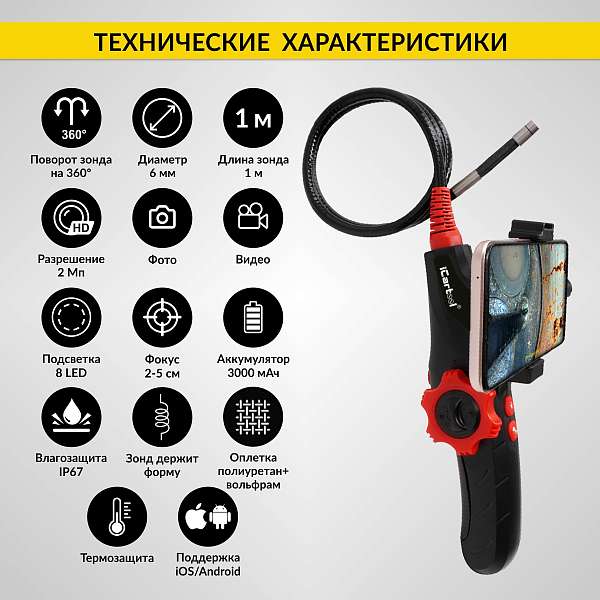 Автомобильные  видеоэндоскопы  купить