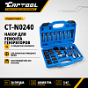 CT-N0240 Набор для ремонта генераторов 30 предметов Car-Tool CT-N0240 - 1