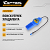 CT-M200 Электронный течеискатель фреона Car-Tool CT-M200 - 2