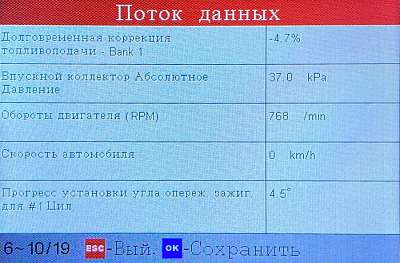 Портативный автосканер Launch CRP123 Premium N33934 - Поток данных 2