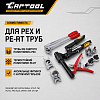 CT-1632M Ручной гидравлический пресс для PEX фитингов Car-Tool CT-1632M - 5