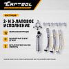 CT-0005F Съемник гидравлический 5 т  Car-Tool CT-0005F - 4