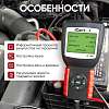 IC-400 Тестер аккумуляторных батарей (АКБ) 12/24V iCartool IC-400 - 5