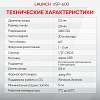 N41118 Видеоэндоскоп Launch VSP-600 N41118 - 5