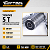 CT-0005F Съемник гидравлический 5 т  Car-Tool CT-0005F - 3