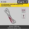 IC-018 Усиленный мягкий индуктор (нагреватель) длина 1000 мм. толщина жилы 3 мм. iCartool IC-018 - 1