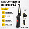 IC-L104 Фонарь светодиодный аккумуляторный с изменяемым углом наклона iCartool IC-L104 - 1