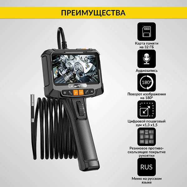 Автомобильные  видеоэндоскопы  купить в Москва