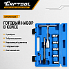 CT-1571B Набор разверток Car-Tool CT-1571B - 5