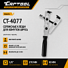 CT-4077 Сервисные клещи для хомутов ШРУСа (хомутов с ушком) Car-Tool CT-4077 - 1