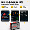IC-327 Адаптер диагностический ELM327 BT Android / IOS iCartool IC-327 - 2