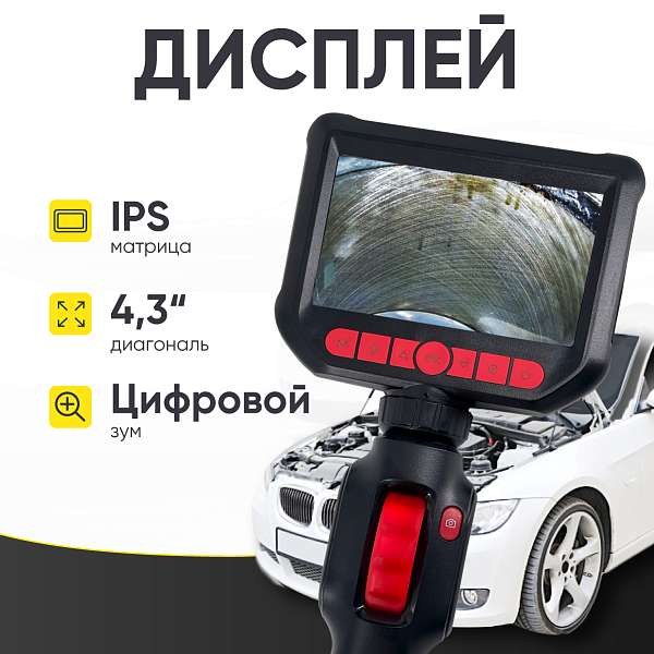 Автомобильные  видеоэндоскопы 