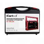 Пусковое устройство 12В, 24 000 мАч, 500/1000А iCartool IC-JSL24 Пластиковый кейс