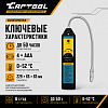 CT-M1014 Электронный течеискатель с ручной регулировкой Car-Tool CT-M1014 - 6