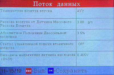 Портативный автосканер Launch CRP123 Premium N33934 - Поток данных 3