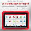 LNC-117 Диагностический мультимарочный сканер Launch X431 PRO v5.0 SE LNC-117 - 3