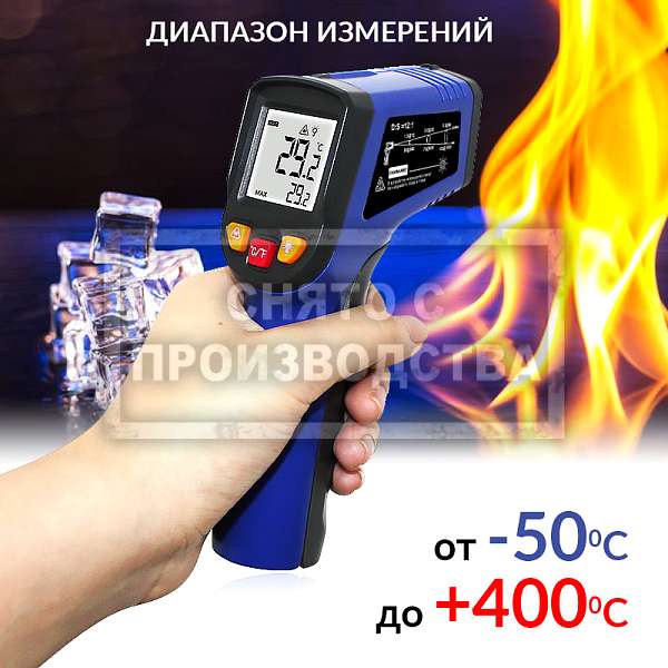 Инфракрасный бесконтактный термометр (пирометр) iCartool IC-M400 купить в Москва
