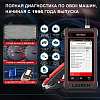 LNC-093 Диагностический сканер и тестер АКБ, с сенсорным управлением Launch BST880D LNC-093  - 2