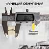 TC-DC15 Электронный штангенциркуль TECHNICOM TC-DC15 - 9