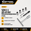 CT-1571B Набор разверток Car-Tool CT-1571B - 6