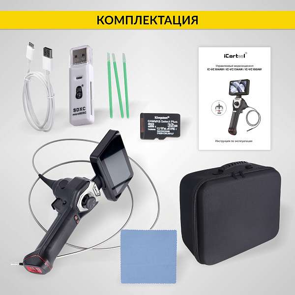 Автомобильные  видеоэндоскопы 