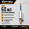 CT-M1010 Заправочный цилиндр (инжектор для заправки масла) Car-Tool CT-M1010 - 4
