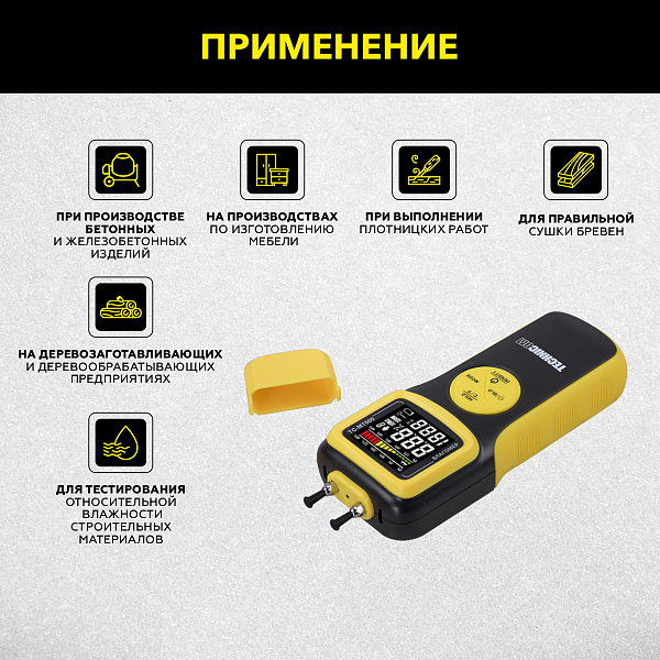 Измеритель влажности древесины бесконтактный TECHNICOM TC-MT600 купить