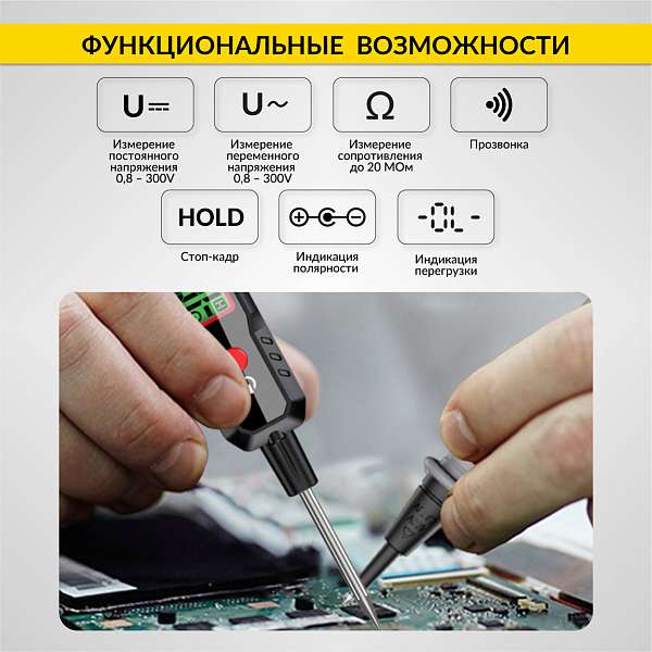 Тестер напряжения и обрыва цепи автомобильный AC/DC 300В iCartool IC-U100B купить