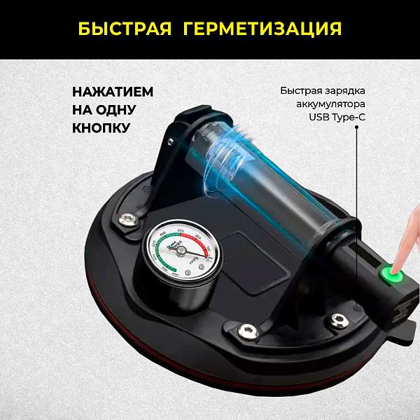 Присоска вакуумная аккумуляторная TECHNICOM TC-F170