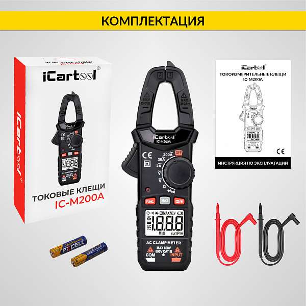 Токовые клещи переменного тока 200A iCartool IC-M200A
