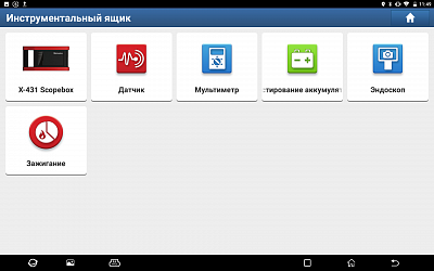 Многофункциональный диагностический сканер Launch X431 IMMO PADV LNC-085 - Подключение опций